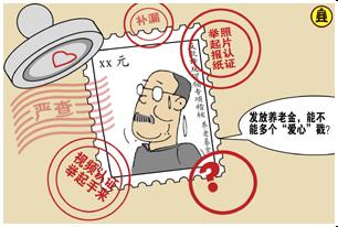 认证进家门 方便老年人