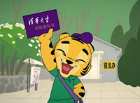 清华大学高招政策干货抢先看