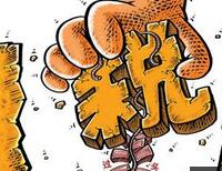 地方政府被曝为政绩收&ldquo;过头税&rdquo; 加重企业负担