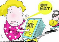 网购怕上当受骗 可以用以下几招