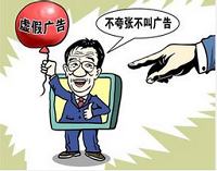 食药监总局曝光6起虚假广告 两款保健品上黑榜