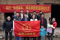 双虎家私向湖北秭归特困家庭捐善款