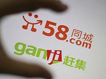 58同城合并赶集：延续 &ldquo;独角兽&rdquo;生态优势