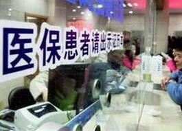 门诊异地医保报销还差什么