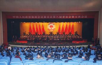 湖北蕲春县政协注重做好社情民意信息工作