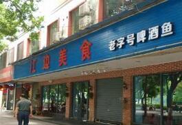 桂林天价鱼涉事餐馆被罚50万 营业执照被吊销