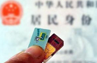 手机销号捆绑邮箱也易主？ 五类捆绑须解除