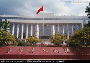 会泽法院工作报告获全票通过