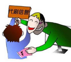 淘宝兼职刷信誉真的吗 刷单平台怎么做