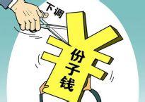 1元&ldquo;份子钱&rdquo;坚持30年