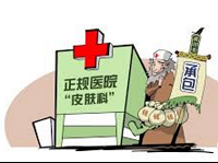 公立医院是怎样被莆田系&ldquo;攻陷&rdquo;的？