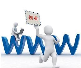 创业就是让大伙都得实惠