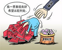 男子买执照骗47万拆迁款 被控诈骗罪获刑5年半