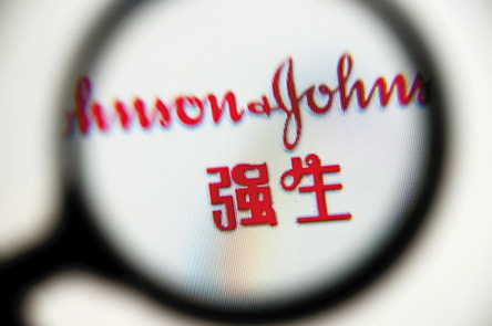 强生在美再陷爽身粉致癌指控 被判赔5500万美元