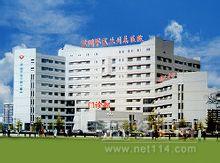 陆军总医院正式挂牌