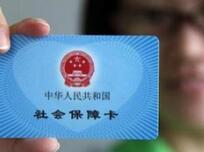 网上个人社保代缴：每月19.9元即可 被指不合法