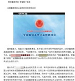 莆田系部分医院借基金会&ldquo;请&rdquo;患者住院