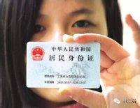 身份证借闺蜜 惹30万债务上身