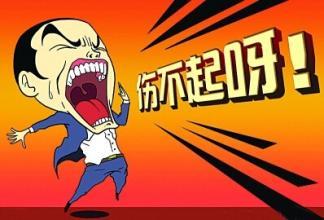 互联网金融整改时间表：P2P裸泳最后80天