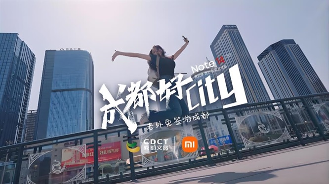 文商旅体深度融合，2026成都文旅谋划从&ldquo;流量&rdquo;到&ldquo;留量&rdquo;的新跨越