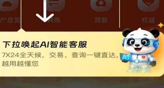 四川天府银行AI手机银行凭方言&ldquo;出圈&rdquo;， 数字化转型再树标杆