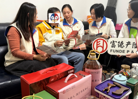 暖冬公益行，情暖空巢心：富德产险第五党支部（广东分公司党支部）开展为民办实事活动
