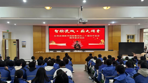 &ldquo;红色基因&middot;时代新声&rdquo;主题宣讲活动走进校园 数字技术赋能红色教育