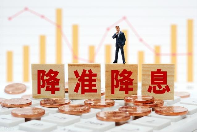 最新定调：&ldquo;十五五&rdquo;开局之年降准降息仍有空间，时间窗口引关注