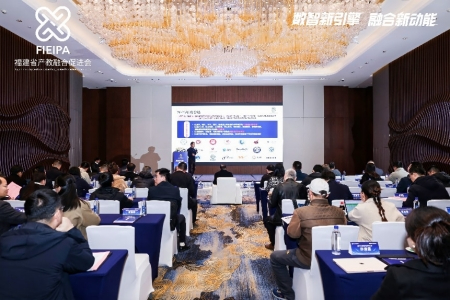 福建省产教融合促进会2025年度总结会厦门召开 聚焦数智 擘画融合新篇