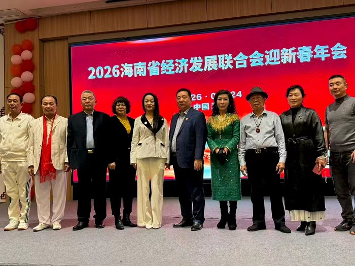 海南省经济发展联合会：凝心聚力共谋发展 三十而立再启新程