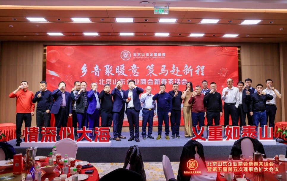 心海逐浪聚鲁商 蓝鳍雅集话新春