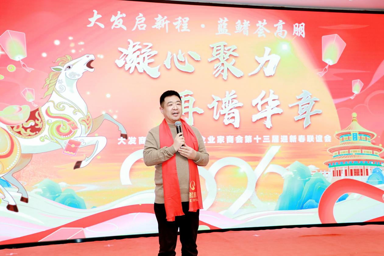 【蓝鳍雅集】京华绽彩 心海农业集团深远海产业耀世启航