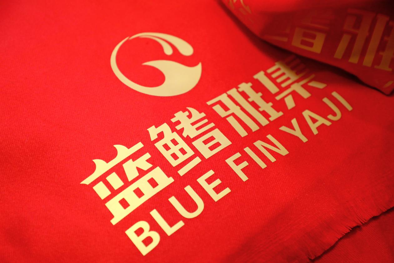 【蓝鳍雅集】京华绽彩 心海农业集团深远海产业耀世启航