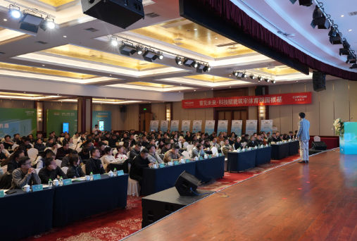 comxpow康跑召开2026专家研讨会 打响AI智慧体育全国发令枪