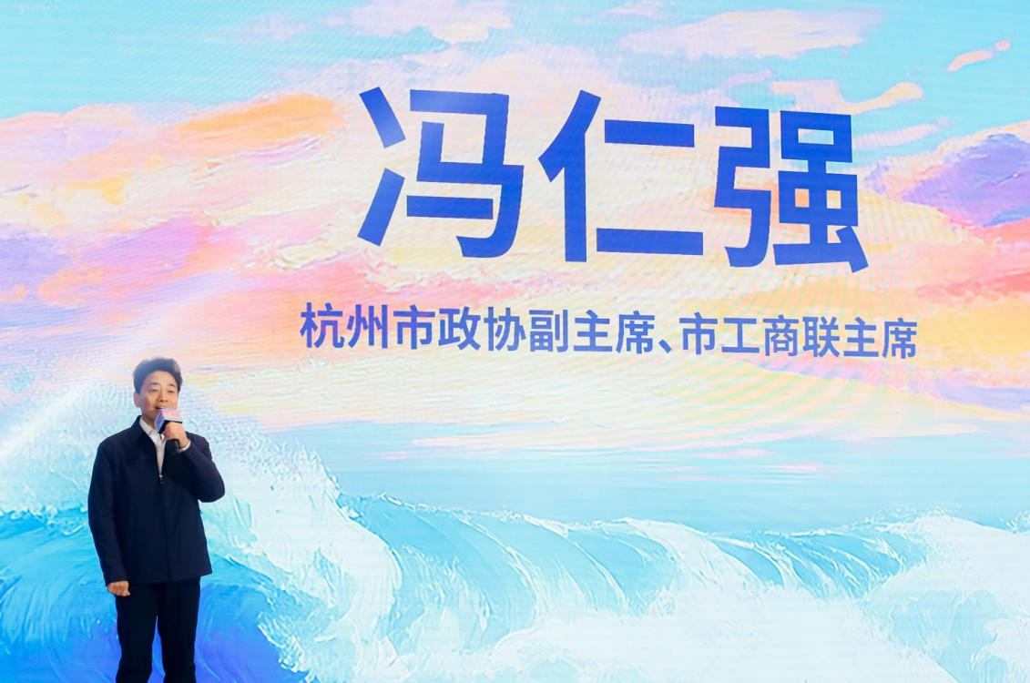 潮起杭商谋新局 纵横联合创未来 - 杭州市来杭投资企业（商会）联合会构筑高质量发展生态圈