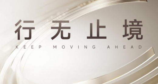 首聚苏州！MOVA 中国区经销商大会即将启幕&mdash;&mdash;行无止境，同心向前