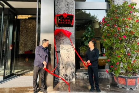 龙岩永定&ldquo;军人驿站&rdquo;揭牌 政企联动送尊崇