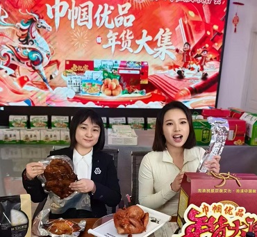 立山区妇联主席直播代言非遗美食 &ldquo;线上带货+线下展销&rdquo;助力年货大集