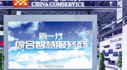 中国通信服务荣膺「金紫荆奖」「卓越投资者关系管理上市公司」大奖