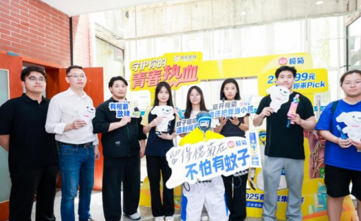 创意破局，科技焕新！榄菊&times;创意星球以青年共创解锁国货新篇！