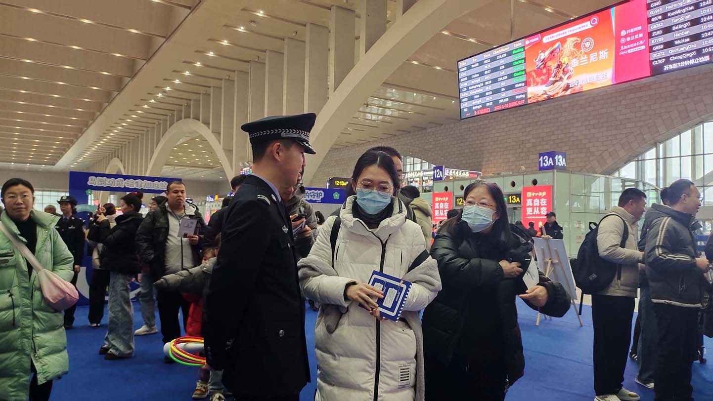 铁警护航伴春运 燕赵和&lsquo;枫&rsquo;暖归途--石家庄铁路公安处组织开展春运主题宣传活动