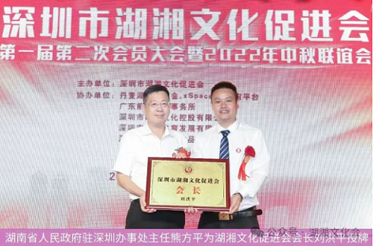 深植湖湘文化，架起大湾区与家乡的&ldquo;连心桥&rdquo;- 访深圳市湖湘文化促进会会长刘洪平