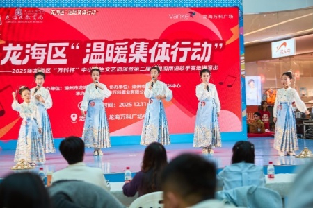 龙海区在福建&ldquo;温暖集体行动&rdquo;推进会上作交流 家校社协同模式树样本