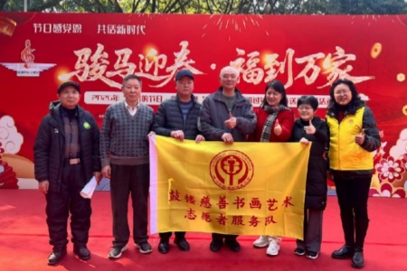 骏马迎春&middot;福到万家︱福州西湖公园新春送福公益活动温情启幕