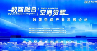 电子城高科&知鱼智联刘小健：以场景化AI激活产业空间新价值