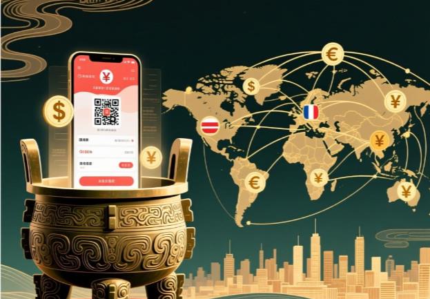 金融强国之锚：以数字人民币重构全球贸易金融价值体系的东方方案