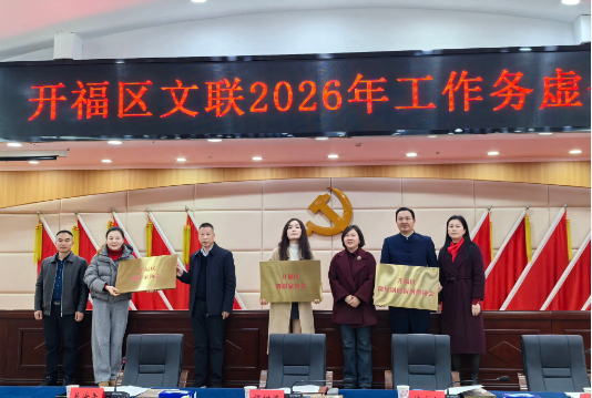 长沙市开福区成立微短剧创新创作协会 助力产业融合与精品创作