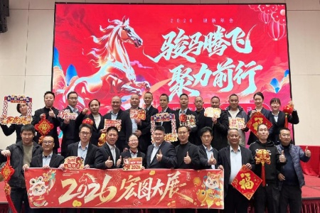 得力机电 & 得力士智能 2025年终经销商会议：骏马腾飞 聚力前行