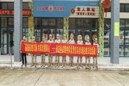 永定双拥情深：优秀官兵品文脉 共筑军民团结梦