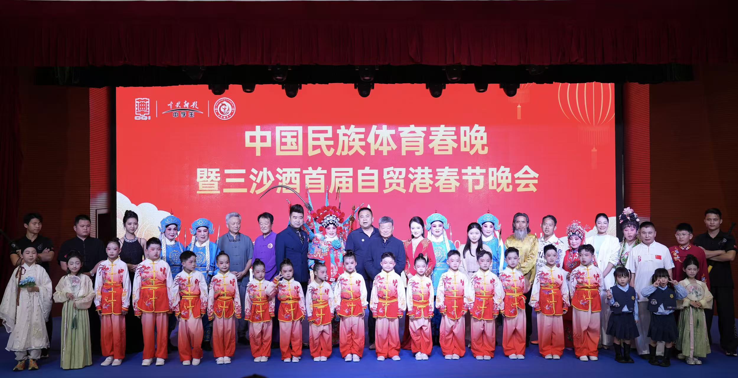 2026中国民族体育春晚暨三沙酒首届自贸港春晚在海口举办